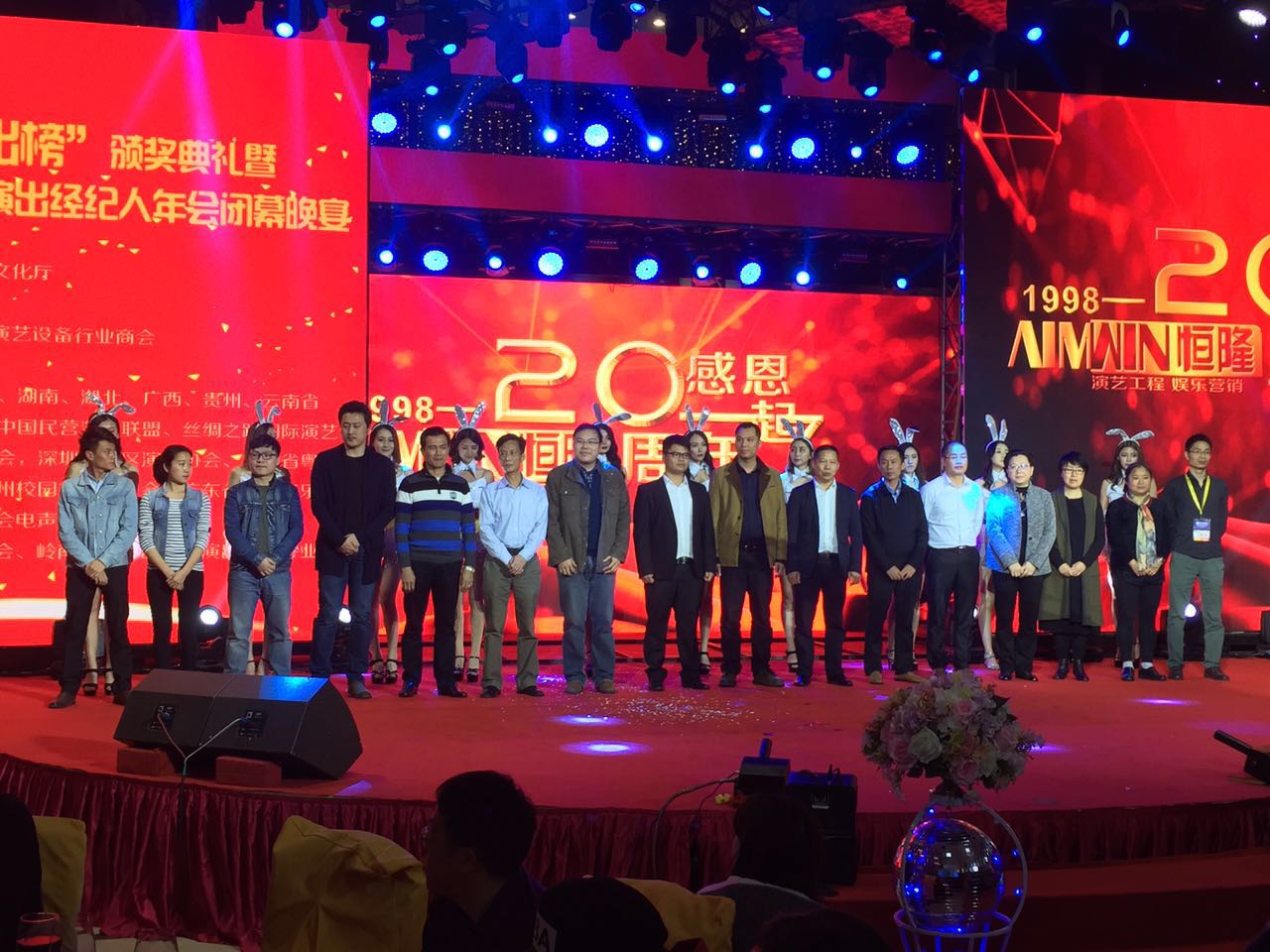 热烈祝贺广州嘉晟总经理孙汉民先生及项目经理赵宏晖先生荣获2016年度“演出榜”优秀个人奖。